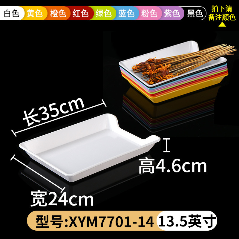 密胺火锅店专用餐具盘子串串香菜盘商用碟塑料盘装菜碟子仿瓷餐盘|undefined