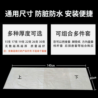 Universal seat cover – Thickened Seat Covers, Anti-Dirt Covers