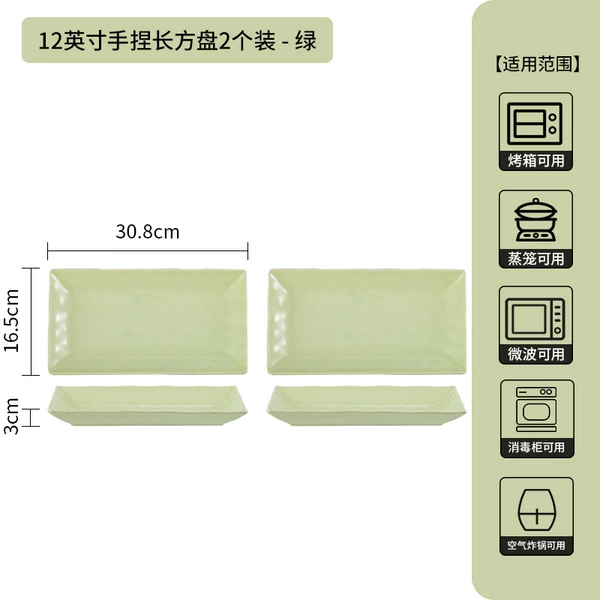12-inch hand squeeze long square plate-cream green-2 packs