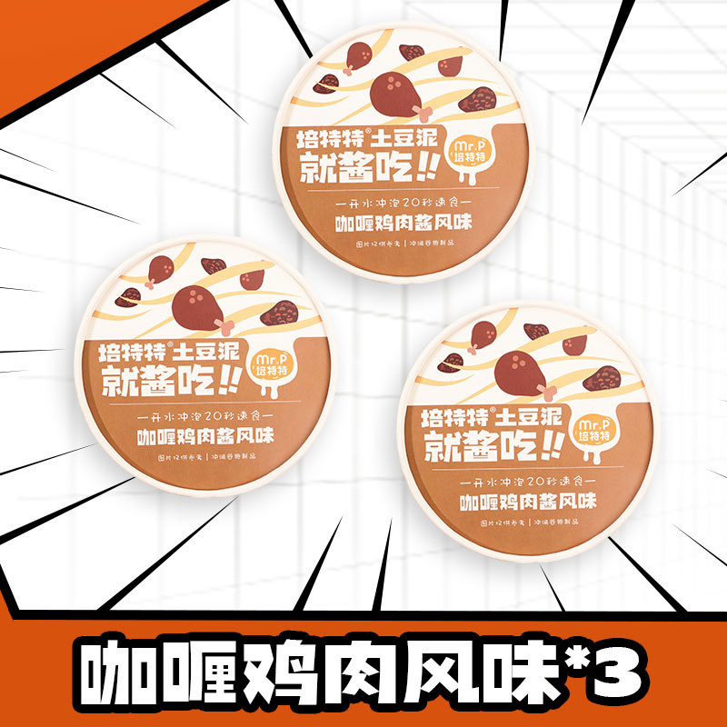 코코넛 카레 치킨 으감자 85g*3/컵