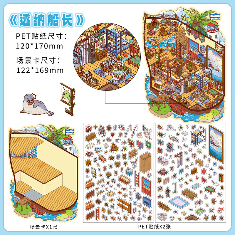 Ink YanPaperMore 3D escena paisajismo pegatinas de pequeño rincón estudiantes DIY material decorado divertido pegatinas