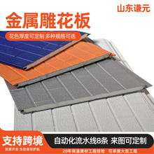 木纹外墙板厂家防火板家装建材外墙金属雕花板金属保温装饰板