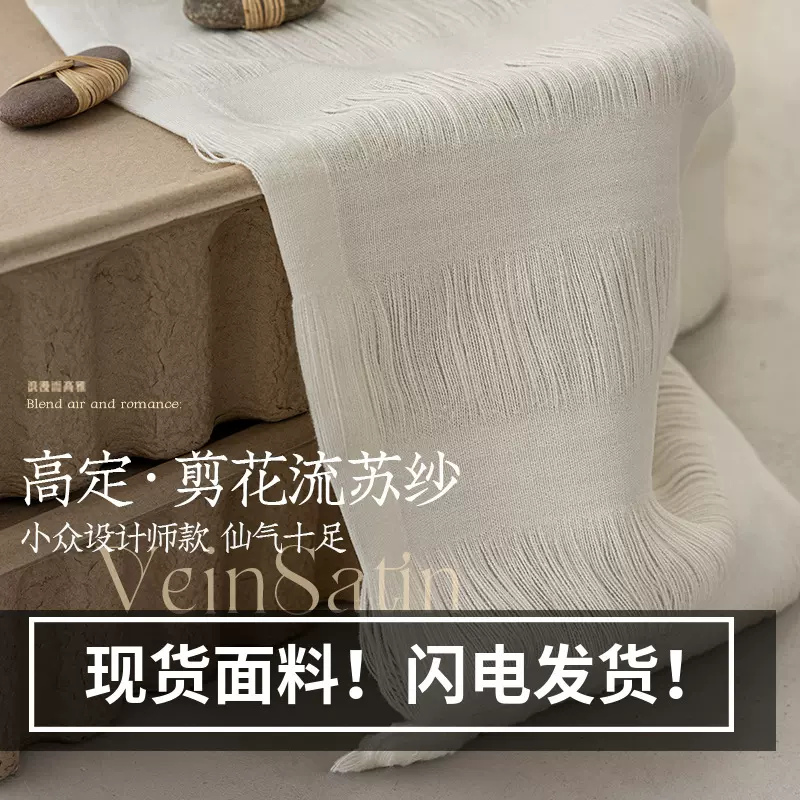 高级感窗帘布料阳台客厅窗纱纱帘透光不透人法式轻奢高档白纱批发