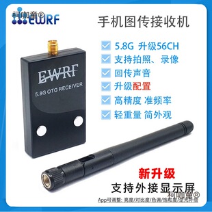 ��Ʒ 5.8G�֙C���ՙCOTG �ڴ�fpv�D���֙C��X�@ UVCҕ�l����̫��