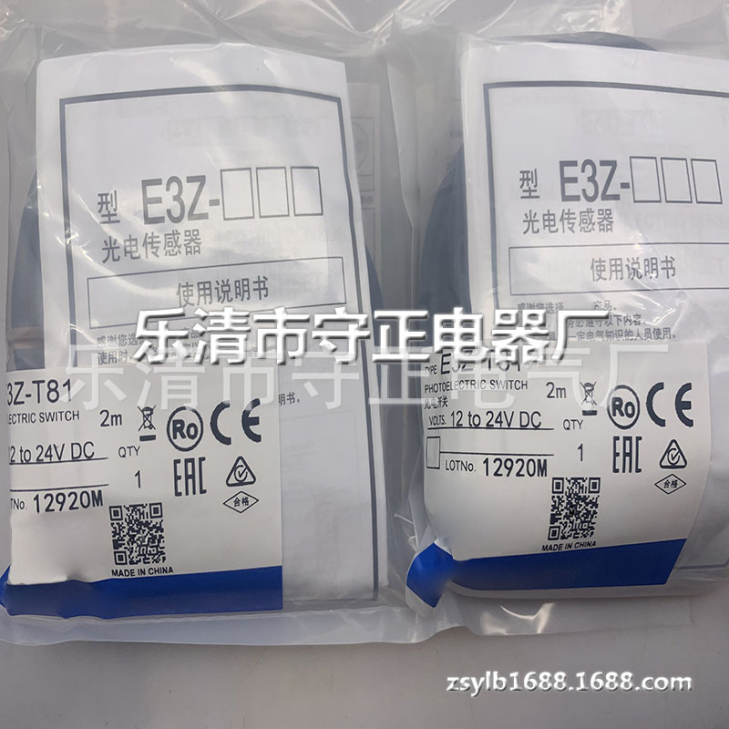 全新光电开关E3Z-T81A传感器 质保一年