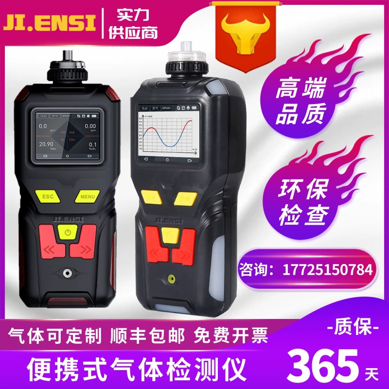 Портативный тетрагидрогеновый тестер концентрации ТЭТ насос всасывающий тестер токсичных газов сигнализация