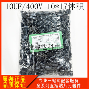 �S��ֱ�� 10UF/400V 10*17�w�e 400V/10UF ֱ���X늽������