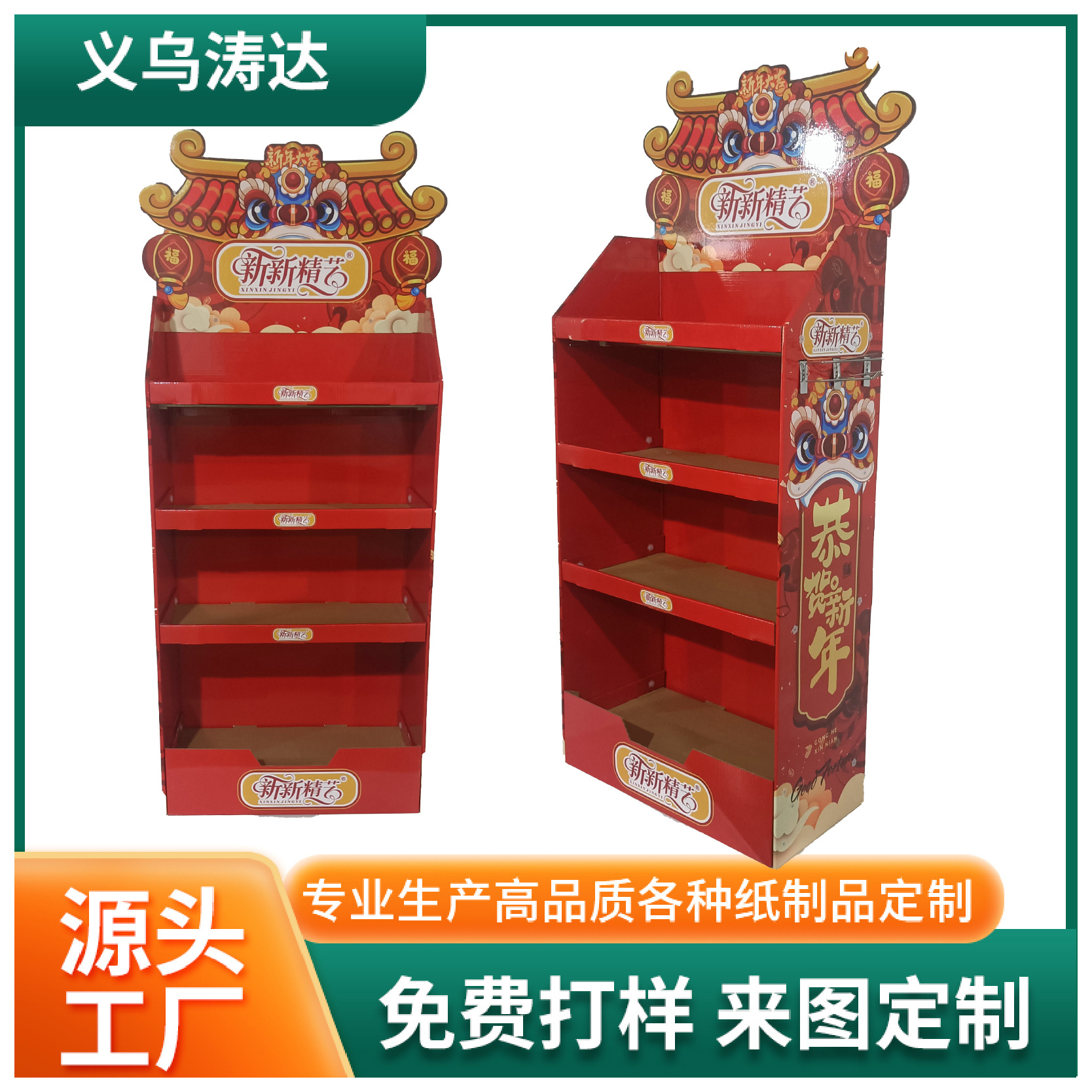 超市纸货架瓦楞pdq陈列架纸质展示盒促销堆头货架展架厂家供应