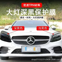 Заводская прямая продажа TPH Фары защитная пленка царапина автомобильная лампа пленка анти-царапин специальная машина фара TPU пленка почерневшая