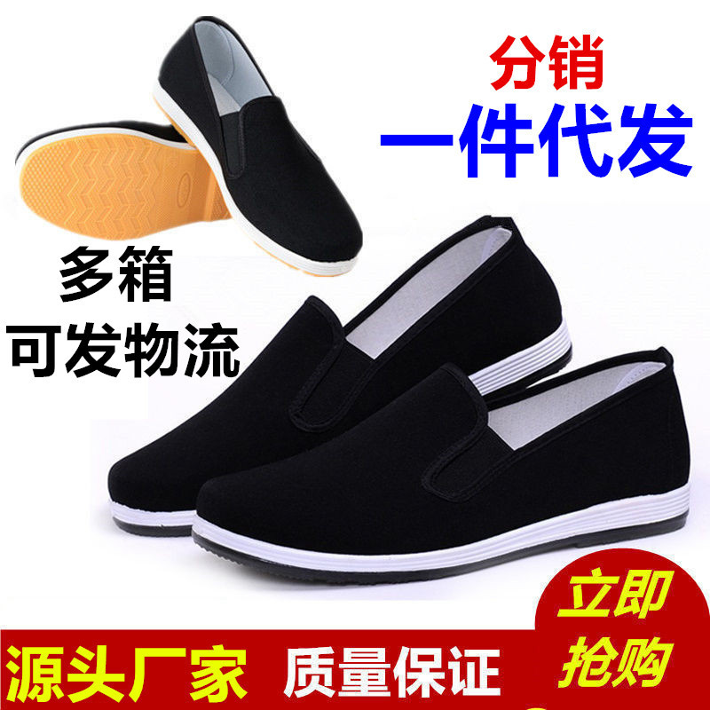Zapatos de tela de primavera y verano, zapatos de tela viejos de Beijing para hombres, zapatos individuales, trabajo de conducción para hombres, zapatos de tela negra para hombres, zapatos para caminar, neumáticos antideslizantes, seguros laborales