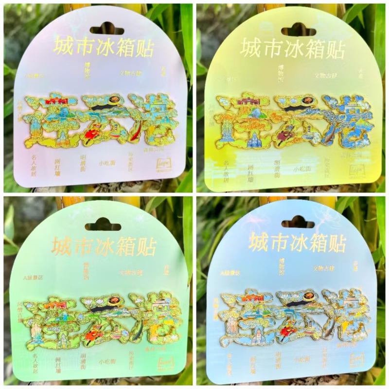 连云港江苏花果山东海冰箱贴树脂金属旅游文创礼品纪念品琥珀文创|undefined