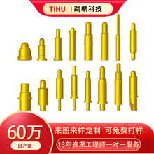 pogopin弹簧针蓝牙耳机充电针智能手表接触触点美容仪充电弹簧针