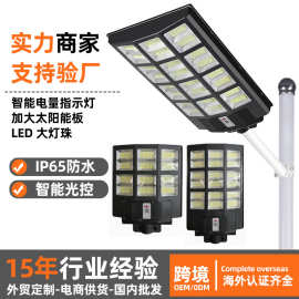 品业太阳能路灯一体化户外照明感应超亮大功率庭院灯室外大功率