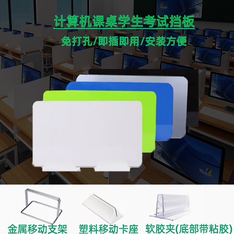 Desk Student Exam Partition Pvc Partition Board Office Desk Workstation Divider Canteen Dining Table Anti-Splash Screen Partition