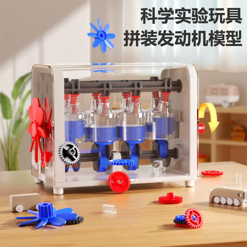 DIY发动机模型材料包玩具拼装科学实验儿童机械类启蒙科技手工发