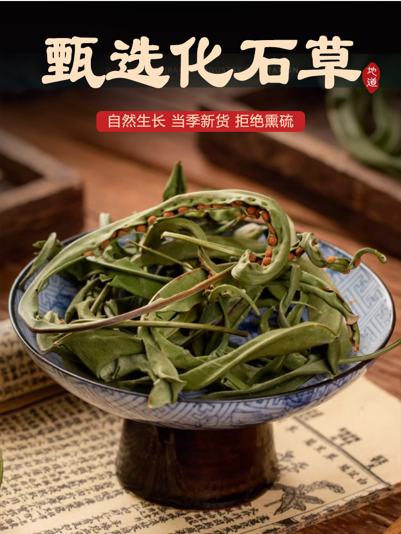 Hua Shi Cao Dried Herb Tea 500g Traditional Chinese Kidney Support Herbal Infusion key features