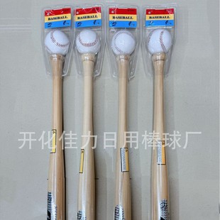 Poplar Beech Stick Aluminum Stick Kidsren's Set Hard Ball Soft Ball 25inch / 24inch /28 Inch 2-Piece Set