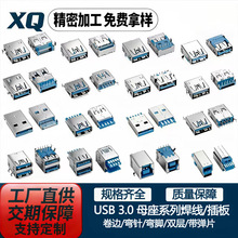 USB3.0ĸ�� ���߲��9P���/���������ʽ������˫��ȫ��AĸBĸ