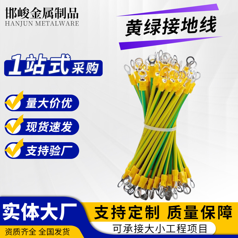 黄绿光伏接地线光伏组件黄绿接地线桥架软铜线双色黄绿光伏接地线