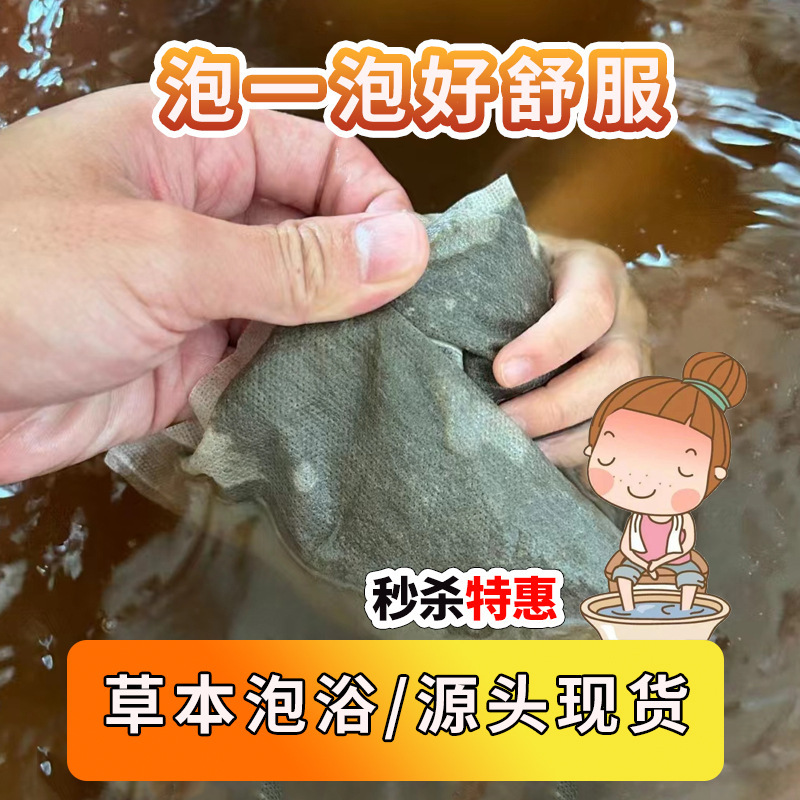 Customized Bath Bags with Oem Brand, Moisturizing Sugar Cane Children's Medicated Bath Bags, Factory Source, Baby Bath Bags, Qiangsu Fangkang