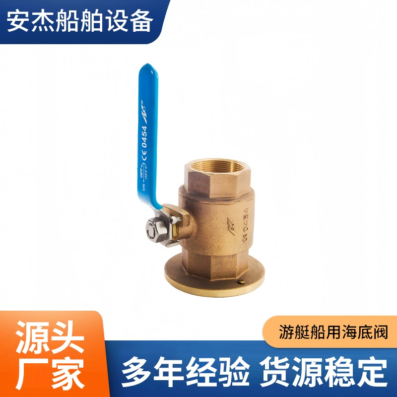 HF морской Бронзовый Подводный Клапан FF Тайвань Сян Йи главный двигатель генератор кондиционер клапан морской воды яхта морской Подводный Клапан
