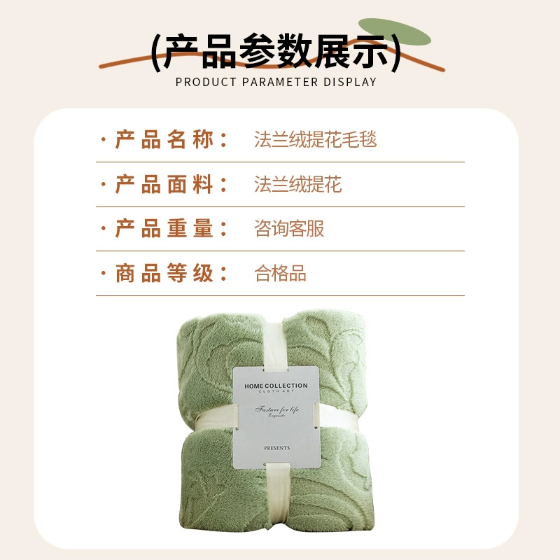 Flannel Duvet Throw Blanket, Universal Sofa & Bed, Soft Warm Flannel, Multiple Sizes