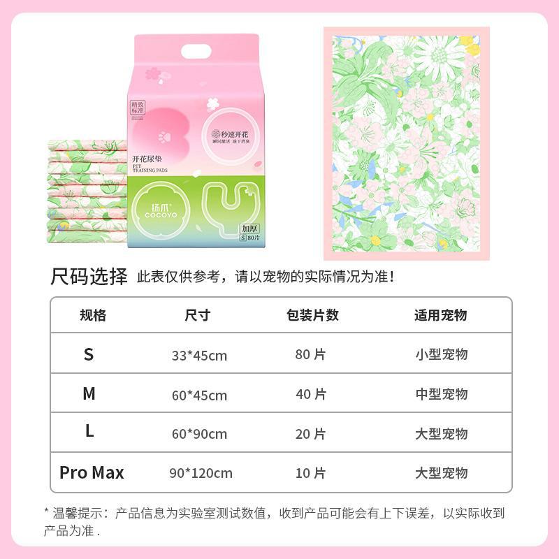 꽃무늬 기저귀교환대(두꺼운 버전) - 뒷면 스티커 포함