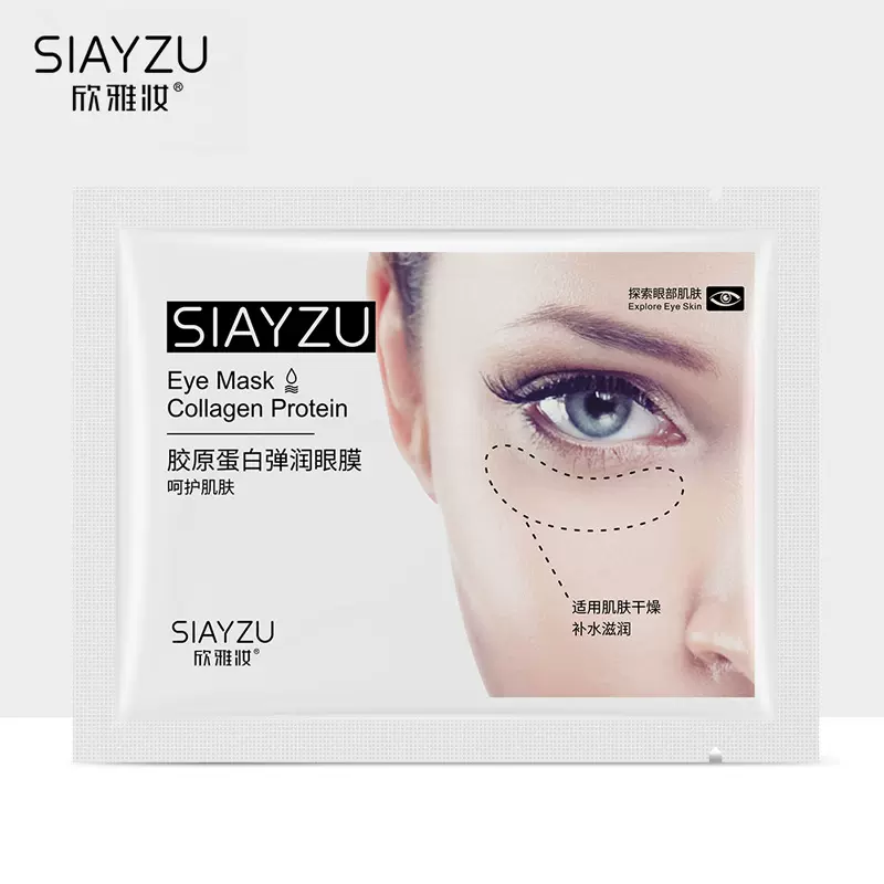 欣雅妆胶原蛋白眼膜补水滋润紧实眼周眼贴膜黑眼圈眼袋眼贴批发