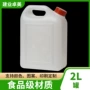 公斤定制斜口加仑塑料桶