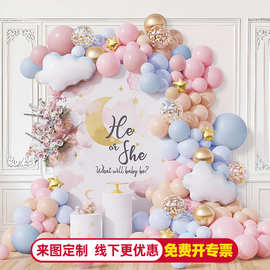 跨境婴儿男女宝宝性别揭示气球装饰套装性别揭示迎婴派对场景