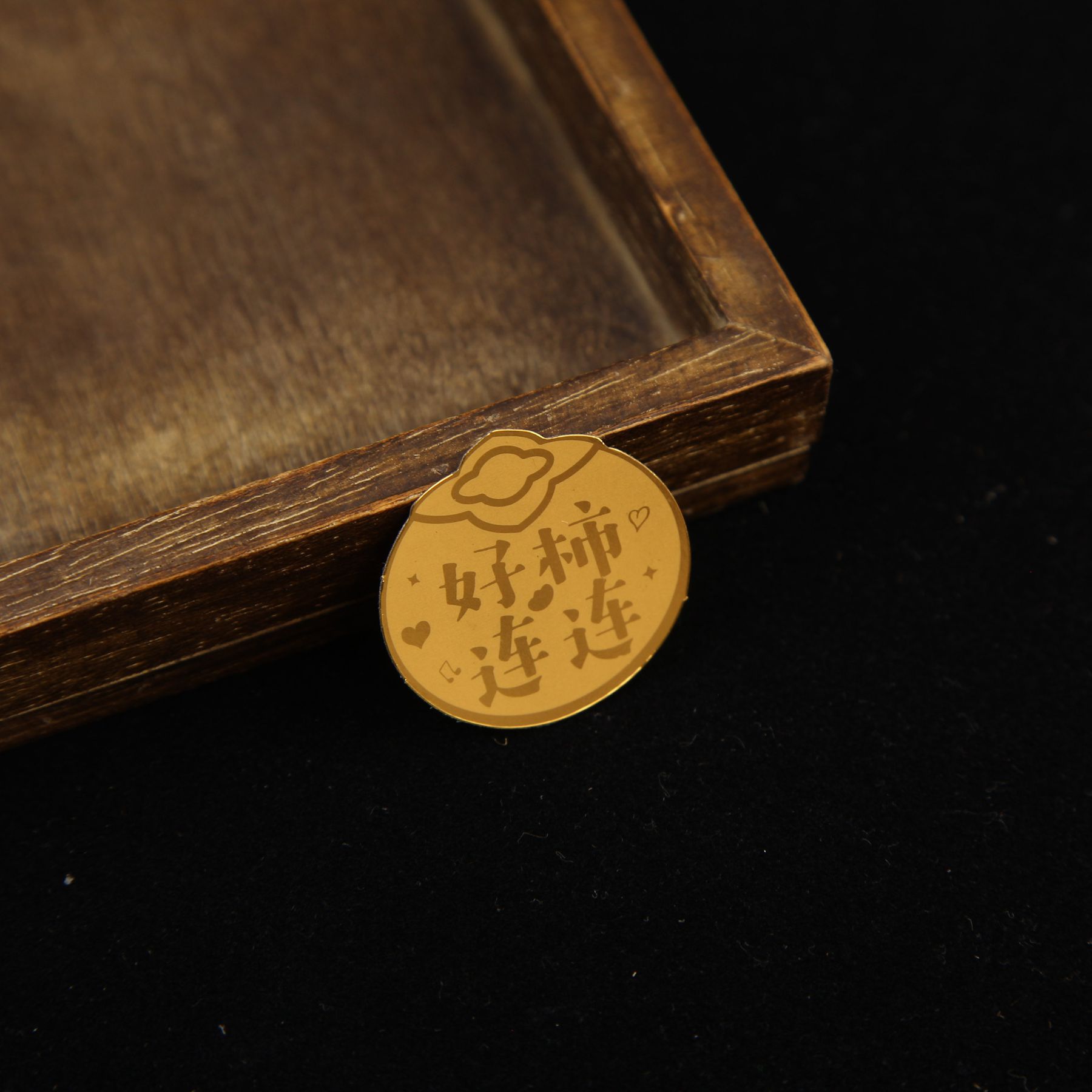 좋은 감이 연달아