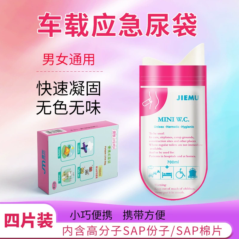 Чрезвычайной удобный мочи сумка портативный унисекс мочи сумка для путешествий автомобиля