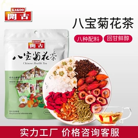 绿茶;花果茶;保健食品