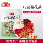 开古八宝菊花茶清凉茶花草茶商用散装八宝茶火锅店批发