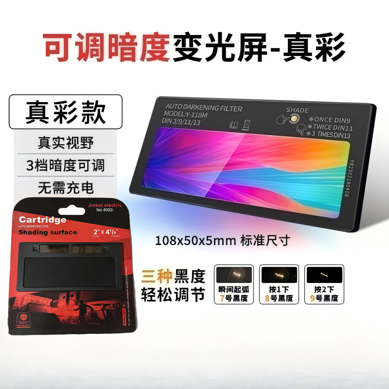 Photochromic lens true color model [T level] + packaging