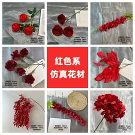 红色系仿真花婚庆用花酒红色系路引花排插花花墙牡丹绣球飞燕