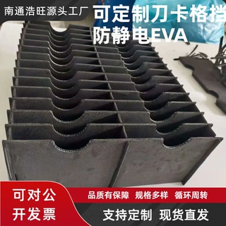 中空塑料板刀卡周转箱隔板可拆卸塑料内衬防静电格挡覆EVA电子物