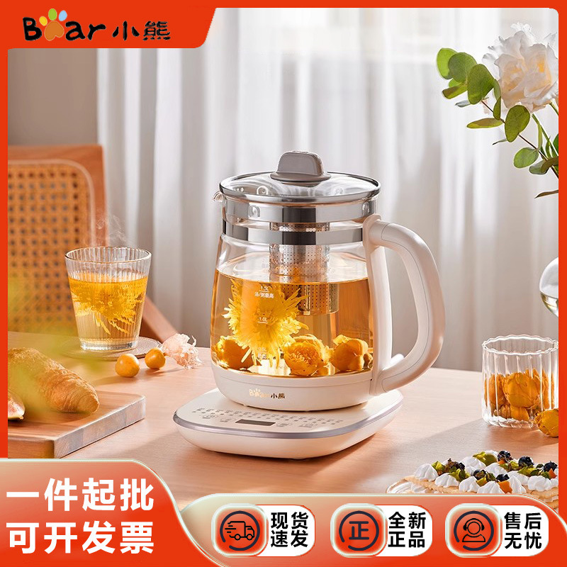 小熊养生壶2L大容量煮茶壶多功能家用烧水壶办公室煮茶器养生壶|undefined