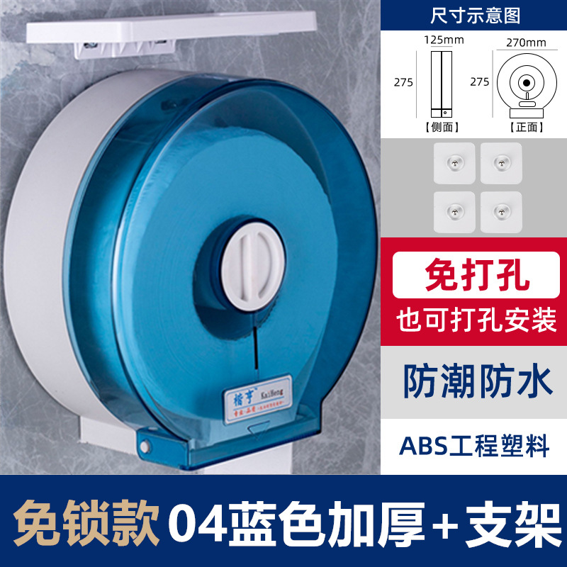 Hotel rollo grande caja de papel inodoro montado en la pared con cerradura, sin perforaciones, impermeable, toallero de papel doméstico comercial, tubo de rollo de papel grande