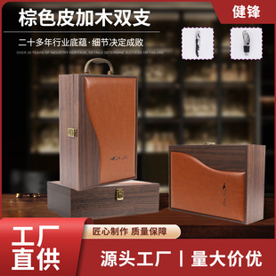 Red Wine Gift Box High-end Double-pack Red Wine Wooden Box Piano Paint Wine Box Red Wine Leather Box