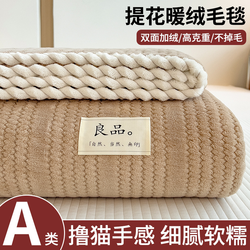 Leche de coral felpa de oficina gruesa siesta manta de aire acondicionado sofá cubierta almuerzo individual manta universal cuatro estaciones