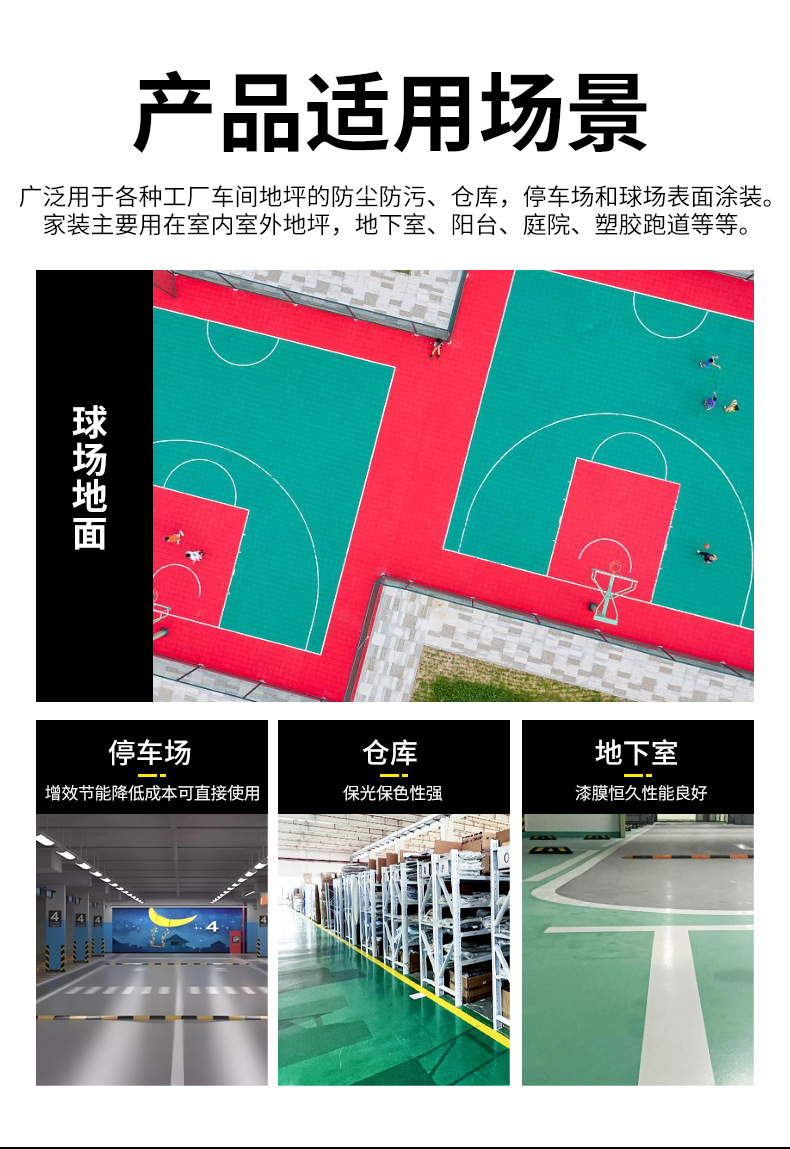 地坪漆_15.jpg