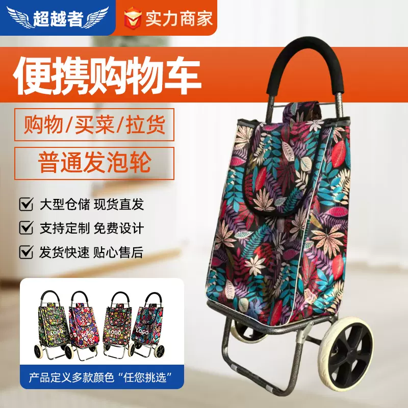 定制厂家便携购物车拉杆车折叠手推车超市推车买菜小拉车家用