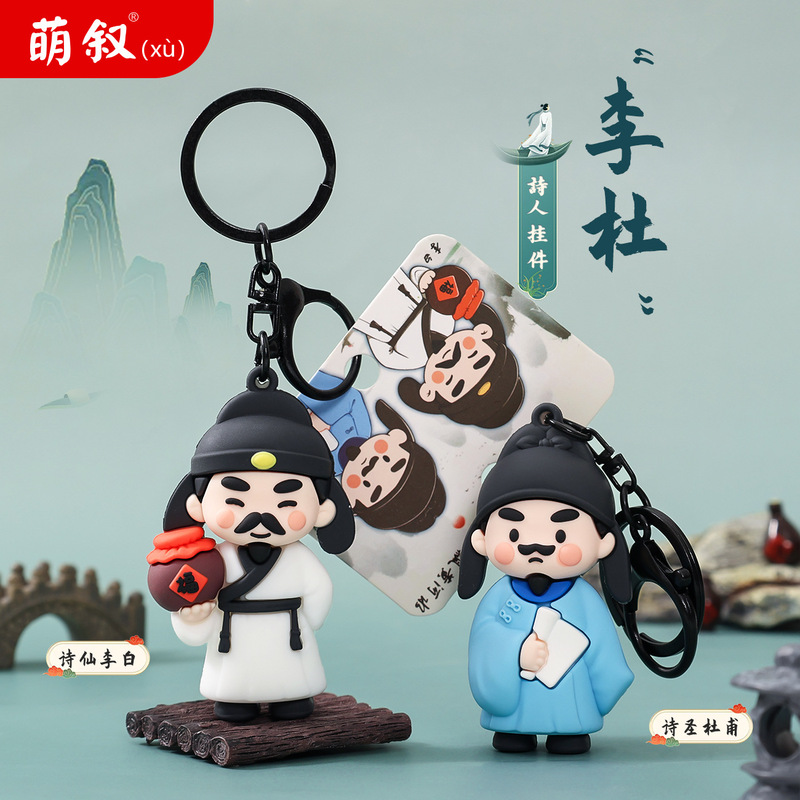 New Poet Li Bai and Du Fu Cartoon Keychain Small Pendant Student Schoolbag Doll Pendant Cultural and Creative Gifts Wholesale