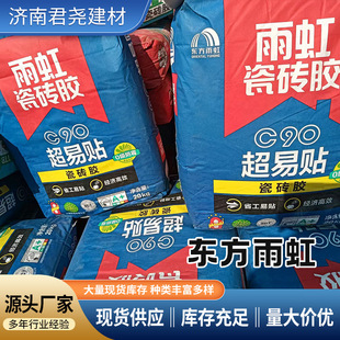 Spot Oriental Yuhong Tile Adhesive Oriental Yuhong Tile Adhesive Oriental Yuhong