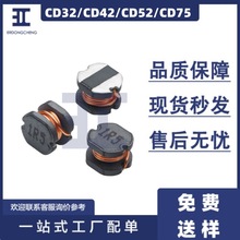 貼片功率電感CD32/CD42/CD52/CD75 1UH-100UH 22UH47UH 6.8UH82UH