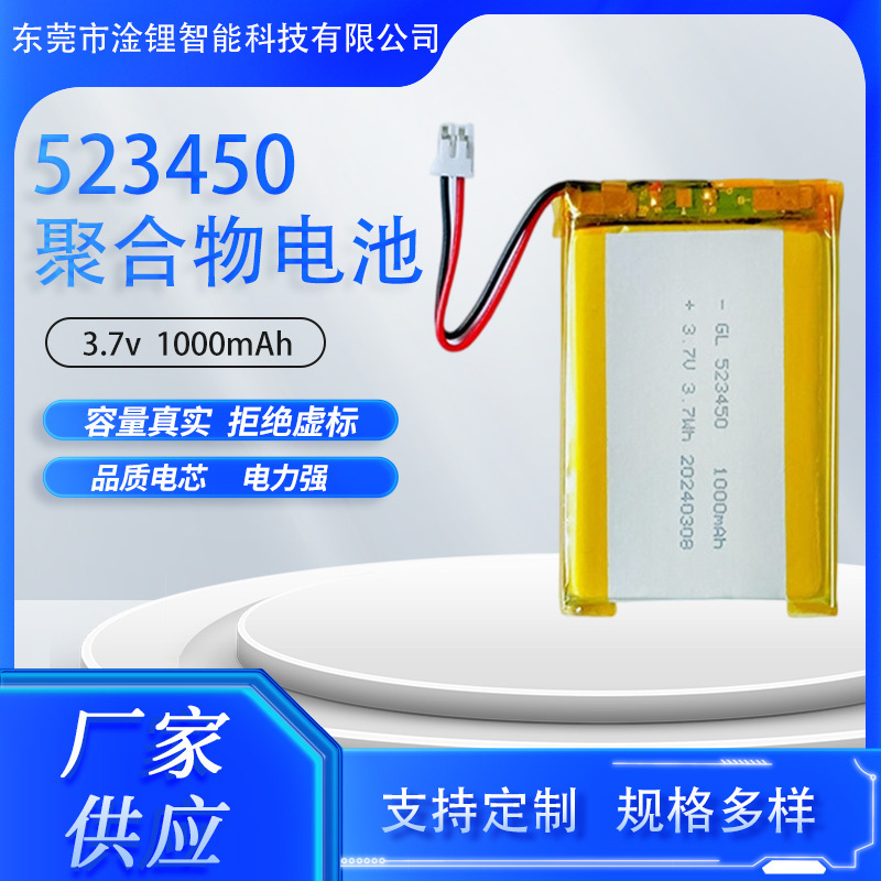 Wholesale 523450 Toy 3.7V Remote Control Car Battery 1000 Ma Game Controller Rechargeable Lithium Battery