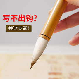 兼毫毛笔专业级书法专用颜体柳体欧楷中楷行书隶书国画高档兼毫笔