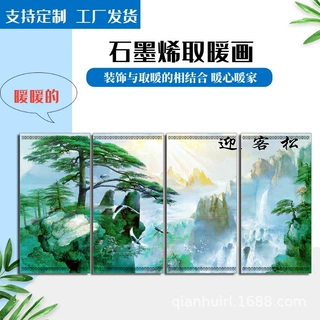 暖暖的冬季取暖碳纤维电暖画千惠热力智能控温无框石墨烯取暖画
