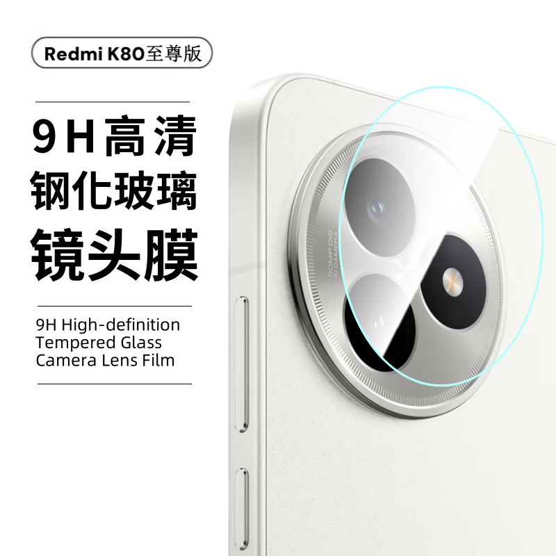 Aplicable Redmi K80 Extreme Edition Película templada redmiK80 HD K80Pro Película antivisera Película de lente de serigrafía
